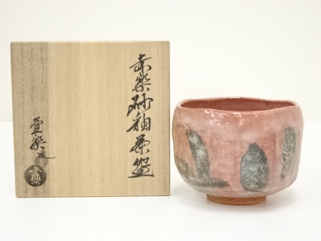 JAPANESE TEA CEREMONY / RED RAKU TEA BOWL CHAWAN / RON OXIDE GLAZE
